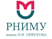 РНИМУ имени Н.И. Пирогова