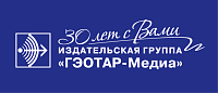 Издательская группа ГЭОТАР - Медиа