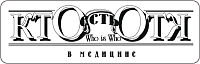 Логотип Кто в медицине